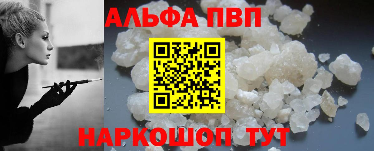 А ПВП кристаллы Шахты