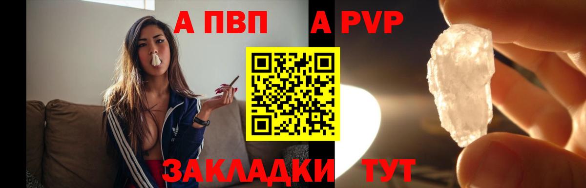 Alfa_PVP VHQ  наркошоп  Шахты  Альфа ПВП СК КРИС  APVP кристаллы  Вход с VPN 