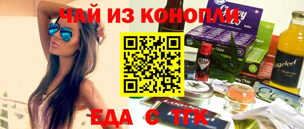 Canna-Cookies конопля  Вход с VPN  Шахты 