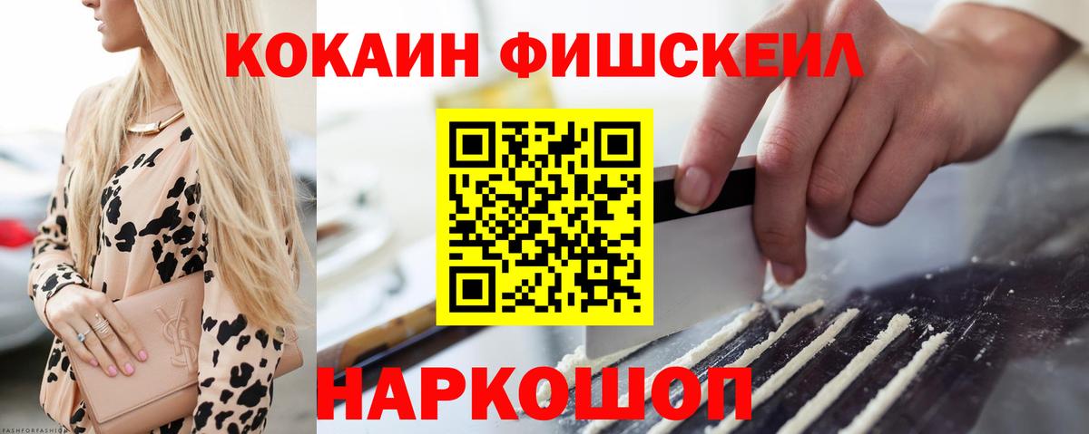 COCAIN  Cocaine Columbia  Вход с VPN  Шахты  где купить   Кокаин VHQ 