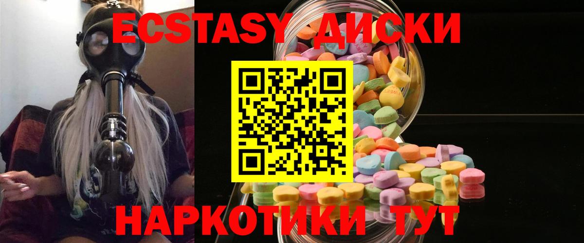 Ecstasy  Ecstasy диски  Шахты  darknet как зайти  Ecstasy XTC  Вход с VPN 