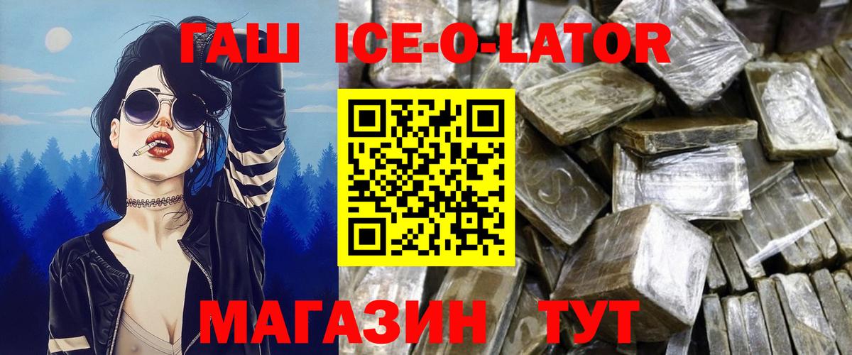 ГАШИШ индика сатива  Гашиш гарик  Шахты  Вход с VPN 