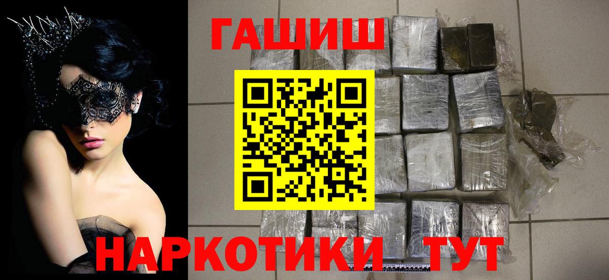 ГАШИШ ice o lator Шахты