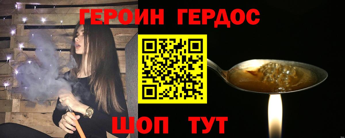 Героин афганец Шахты