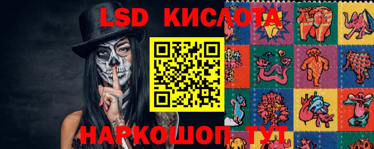 Лсд 25 экстази кислота  LSD-25 экстази кислота  Шахты  Вход с VPN 