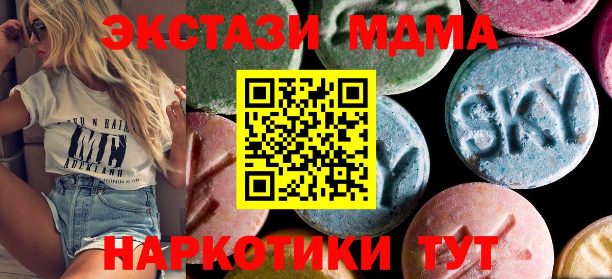 МДМА crystal  МДМА  Шахты  Вход с VPN  MDMA VHQ 