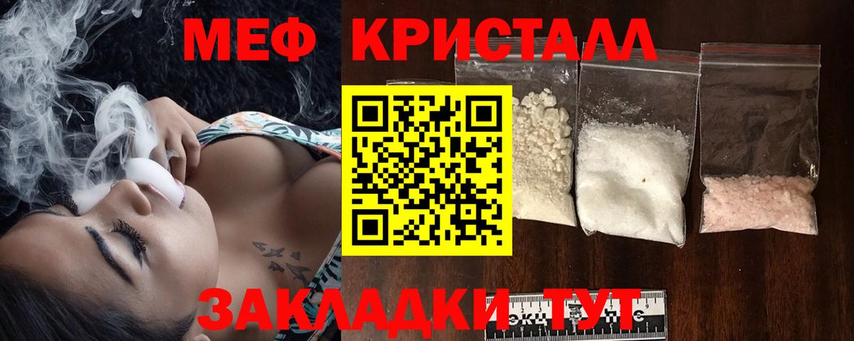 МЯУ-МЯУ  Мефедрон mephedrone  Вход с VPN  Мефедрон  Шахты  Меф кристаллы 