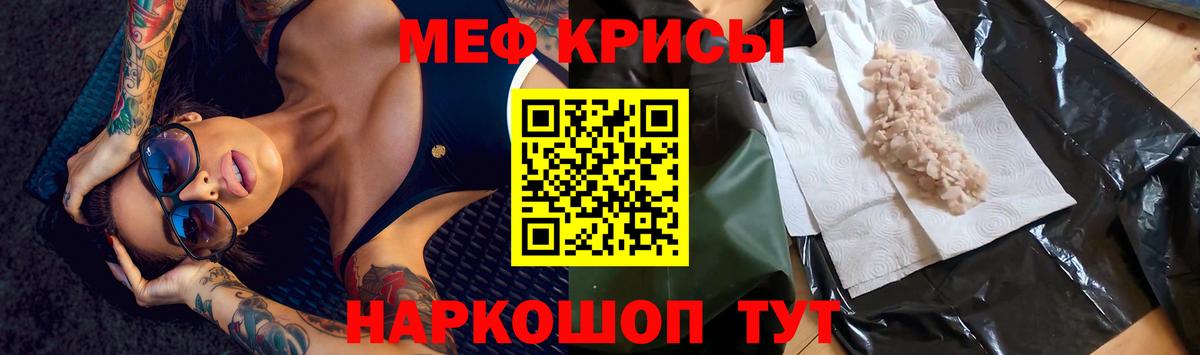 Меф мяу мяу мука Шахты