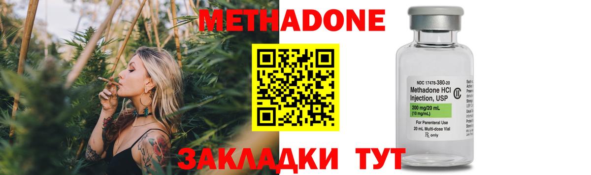 Метадон methadone  Метадон VHQ  Шахты  Вход с VPN 