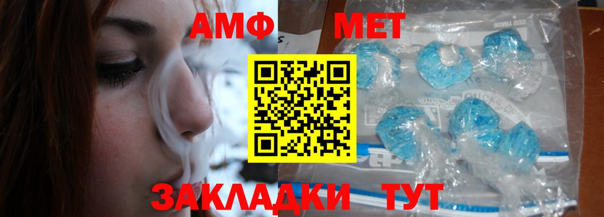 МЕТАМФЕТАМИН винт  Вход с VPN  Шахты 