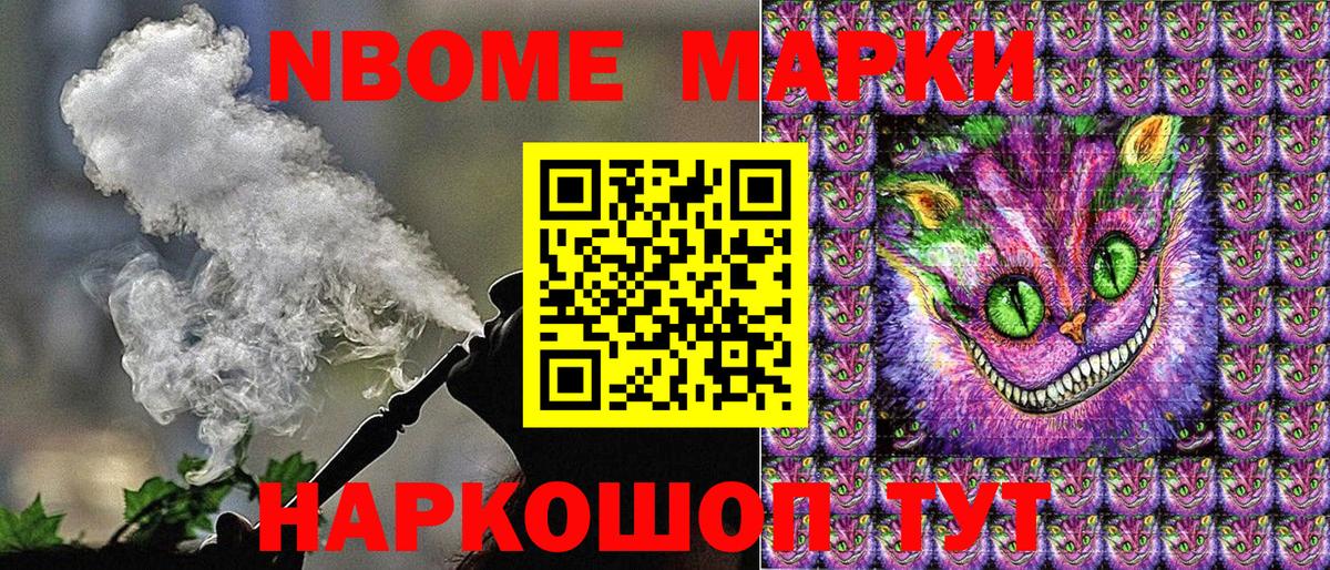 Шахты  Марки 25I-NBOMe 1,5мг  Марки 25I-NBOMe 1,5мг  Вход с VPN 