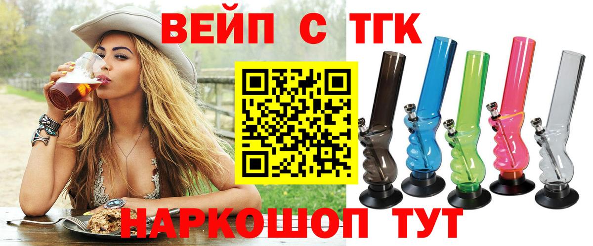 Шахты  Дистиллят ТГК THC oil  Вход с VPN 